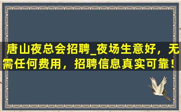 温州酒吧招聘